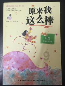 救援矮小的女孩