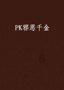 如何快速擦去玻璃上的污垢？游戏画面